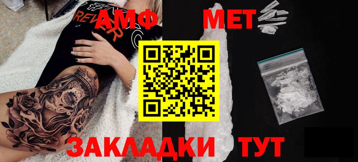 Амфетамин 98% Каменка