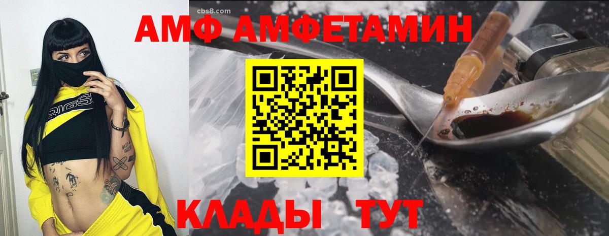 АМФЕТАМИН  Каменка  АМФ VHQ 
