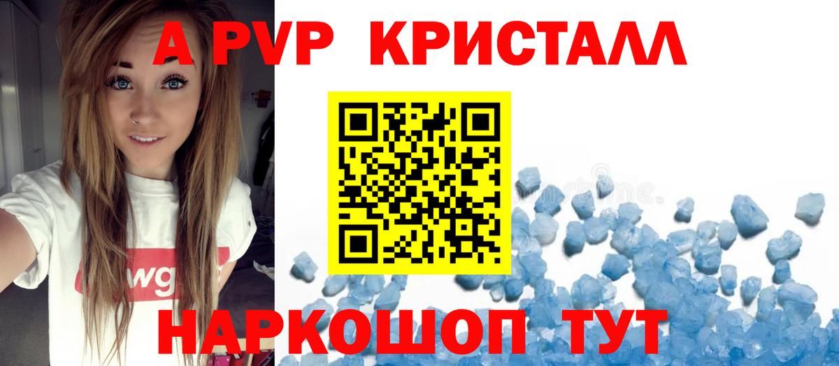 Каменка  А ПВП Соль  Альфа ПВП  Вход с VPN  Alfa_PVP Crystall 
