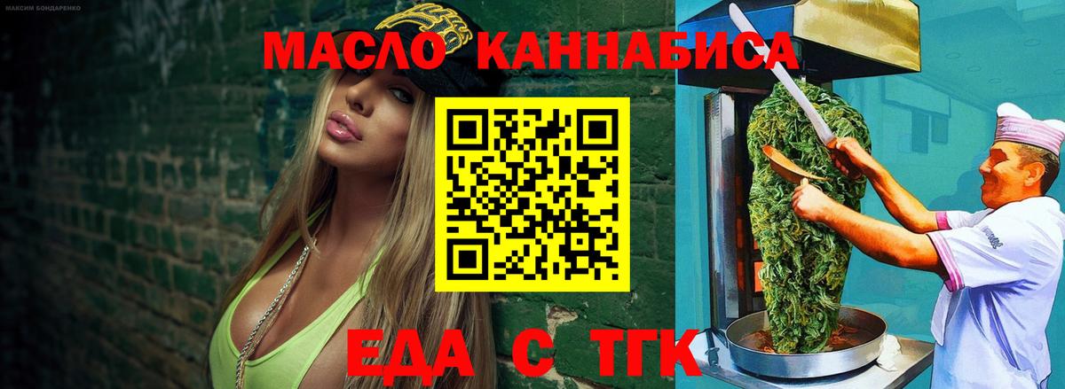 Cannafood конопля  Каменка 