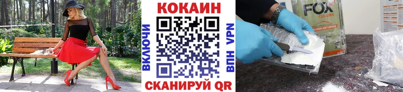 Кокаин FishScale Каменка