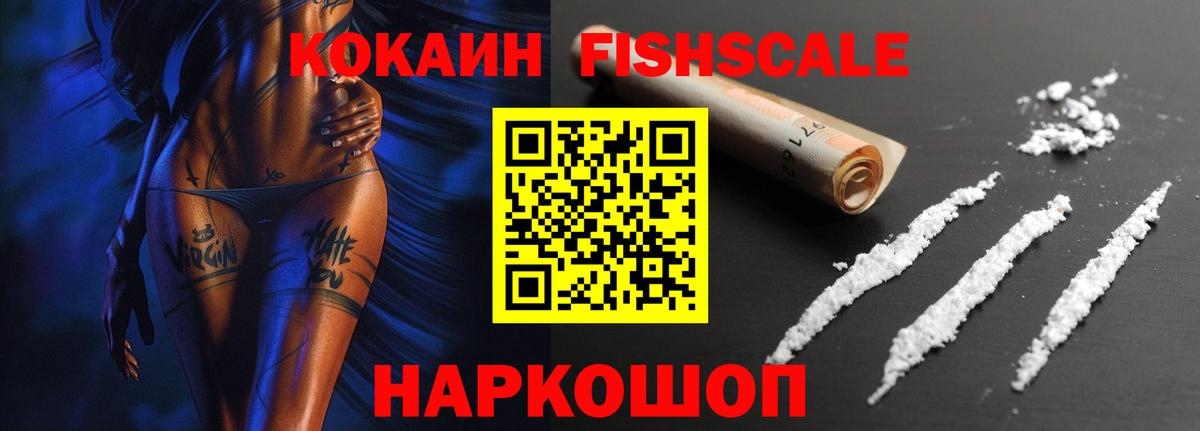Кокаин 97% Каменка