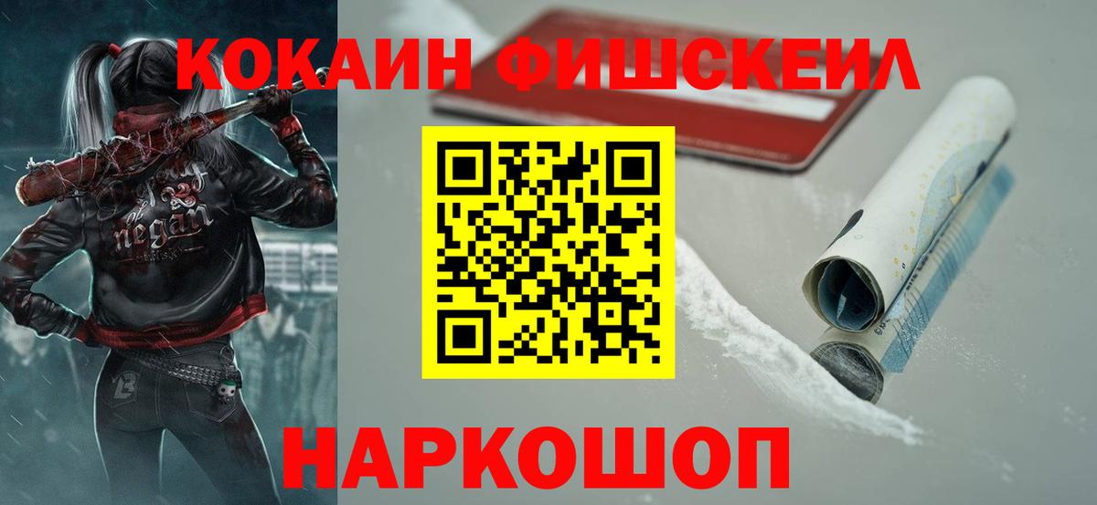 Кокаин  COCAIN Колумбийский  Каменка  Вход с VPN  Кокаин Эквадор 
