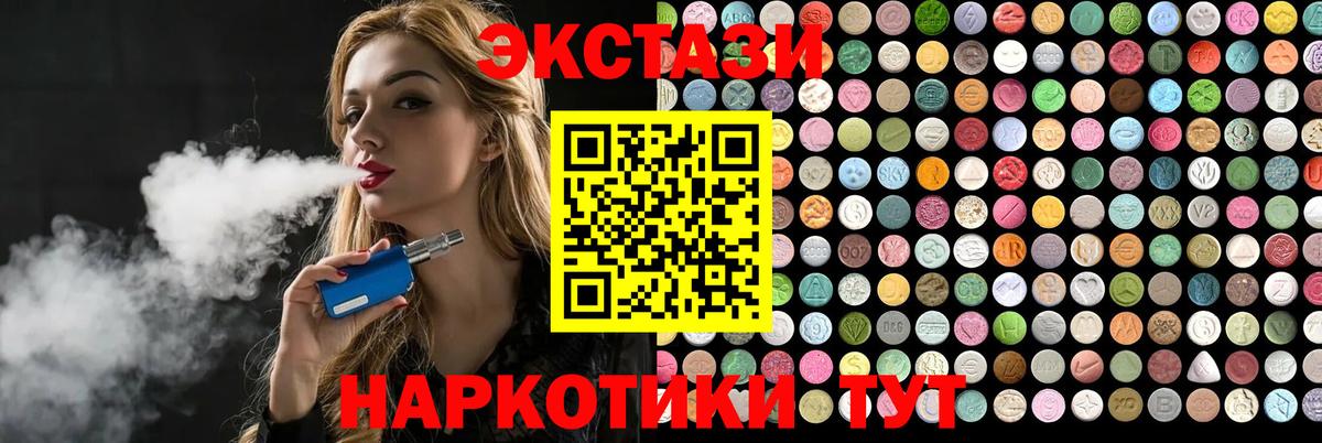 Экстази  Каменка  ЭКСТАЗИ 280 MDMA  Экстази TESLA 
