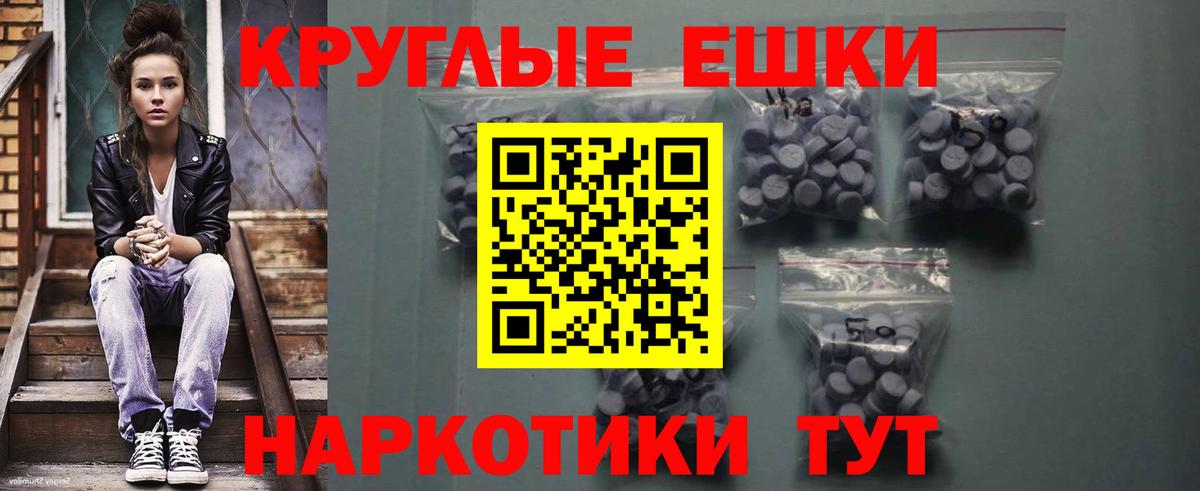 Экстази таблы Каменка