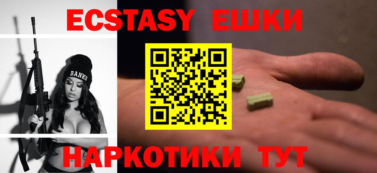 ЭКСТАЗИ диски  Экстази таблы  ЭКСТАЗИ  Вход с VPN  Каменка 