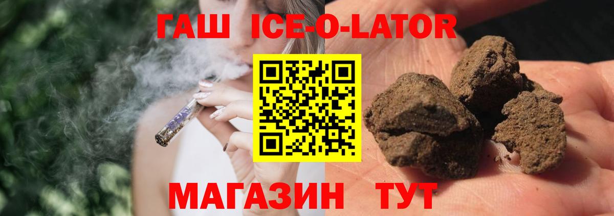 ГАШИШ Изолятор  ГАШ hashish  сколько стоит  Каменка 