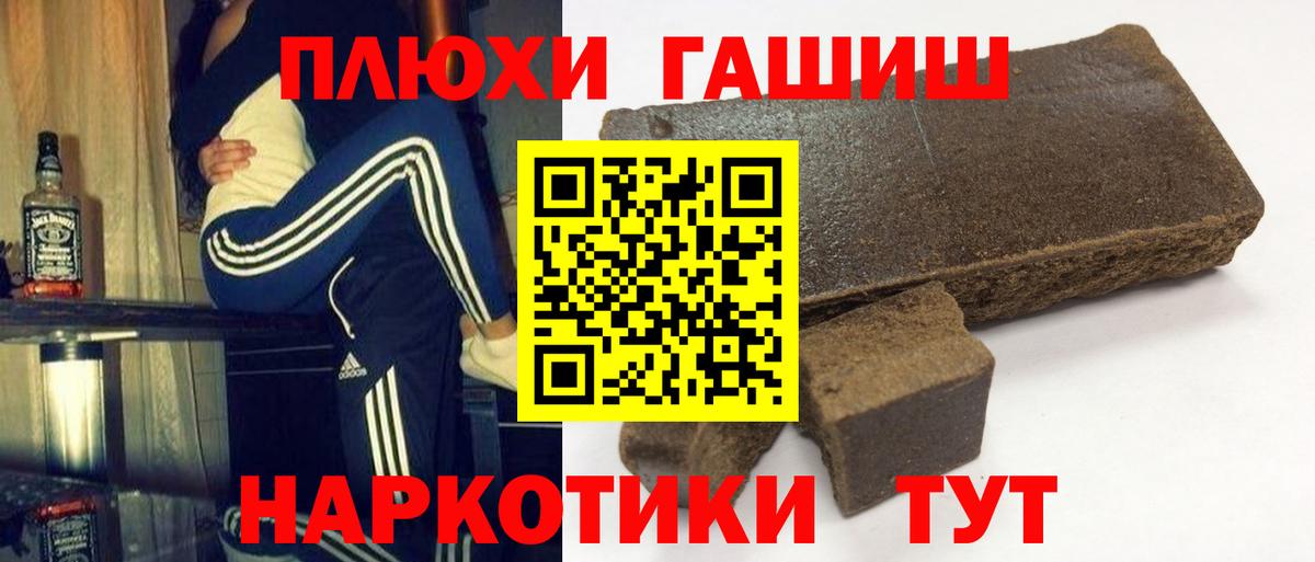 ГАШ  ГАШ гарик  Вход с VPN  Гашиш убойный  Каменка 