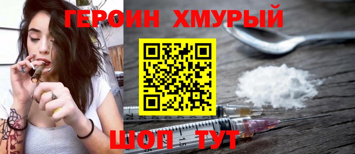 ГЕРОИН афганец Каменка