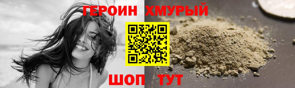 Героин гречка  Героин  Каменка 