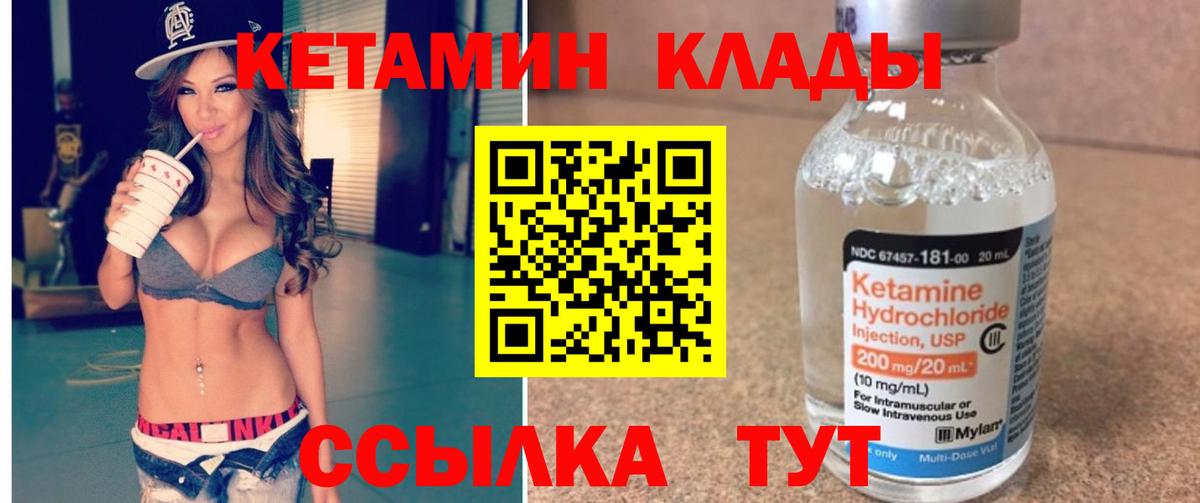 Кетамин VHQ  Каменка  КЕТАМИН ketamine 