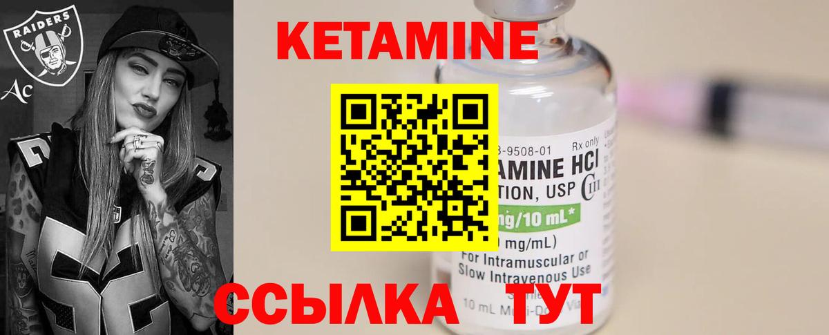 КЕТАМИН ketamine Каменка