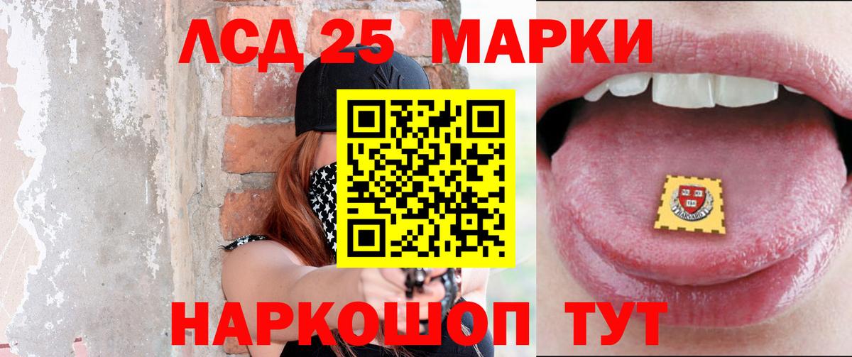LSD-25 экстази ecstasy Каменка