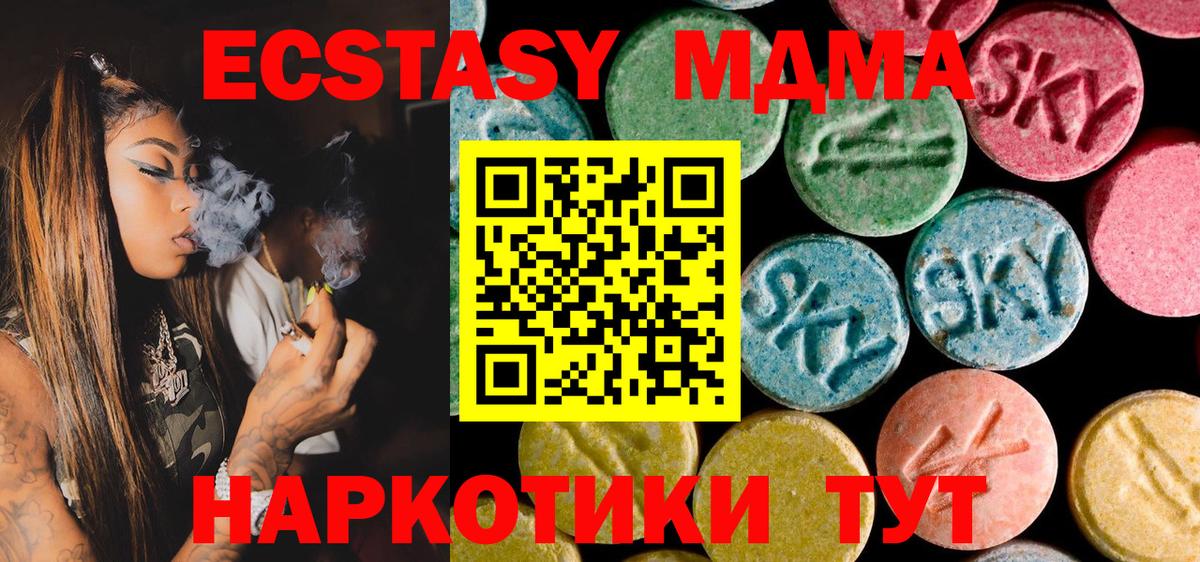 Каменка  МДМА кристаллы  Вход с VPN  MDMA crystal 
