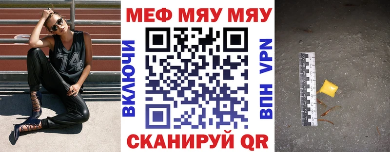 что такое наркотик  Каменка  МЯУ-МЯУ VHQ 