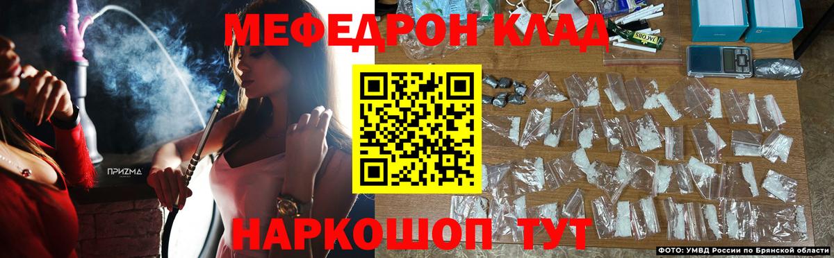 МЕФ мука  Вход с VPN  Меф мука  Мефедрон  дарнет шоп  Каменка 