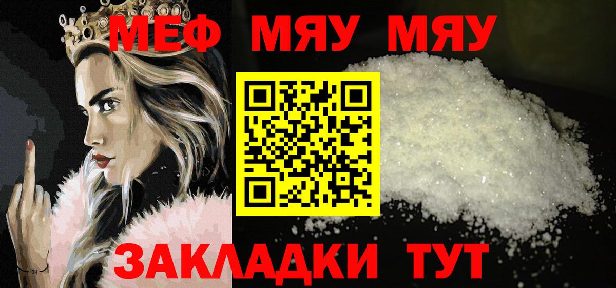 Меф  Меф  Каменка  Мефедрон мяу мяу 