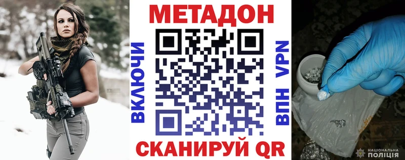 МЕТАДОН кристалл  МЕГА ONION  Каменка  дарнет шоп 