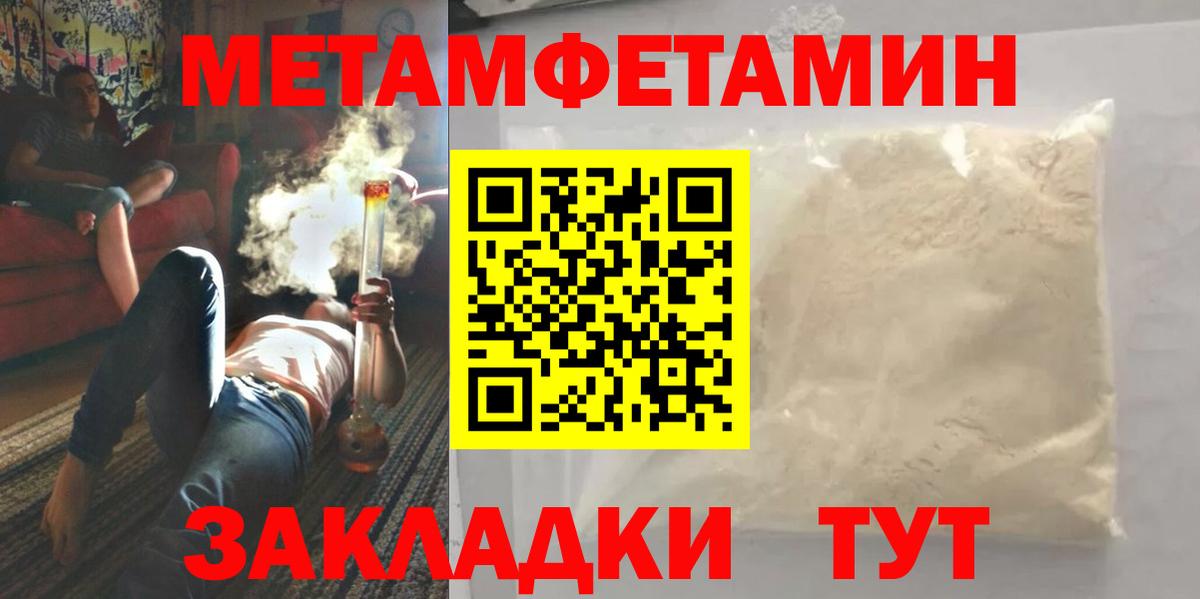 Первитин  Вход с VPN  МЕТАМФЕТАМИН витя  Каменка  МЕТАМФЕТАМИН витя 
