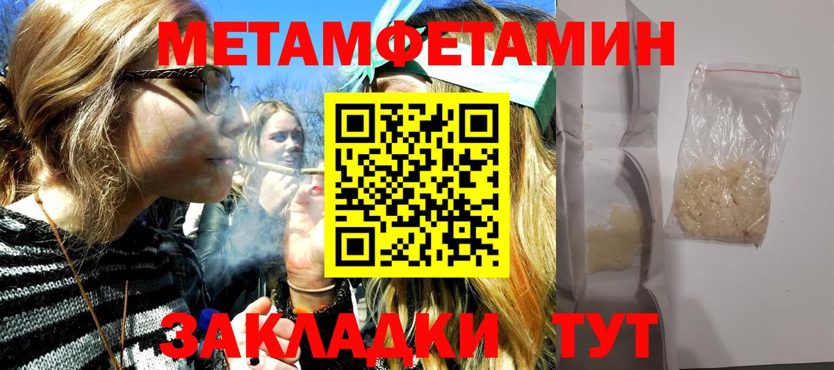 МЕТАМФЕТАМИН витя Каменка