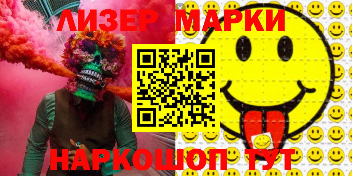 Марки 25I-NBOMe  Марки 25I-NBOMe 1,5мг  Каменка  Марки 25I-NBOMe 1,5мг 