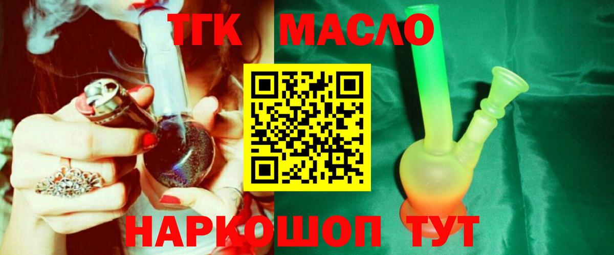 Каменка  Дистиллят ТГК THC oil  Вход с VPN  Дистиллят ТГК жижа 