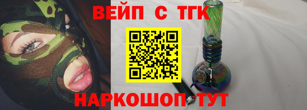 Дистиллят ТГК THC oil Каменка