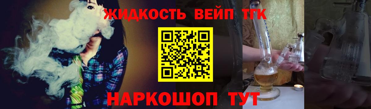 Дистиллят ТГК Wax Каменка